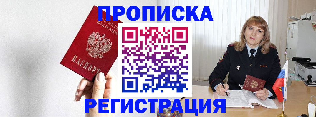 временная регистрация надежно в Михайловске