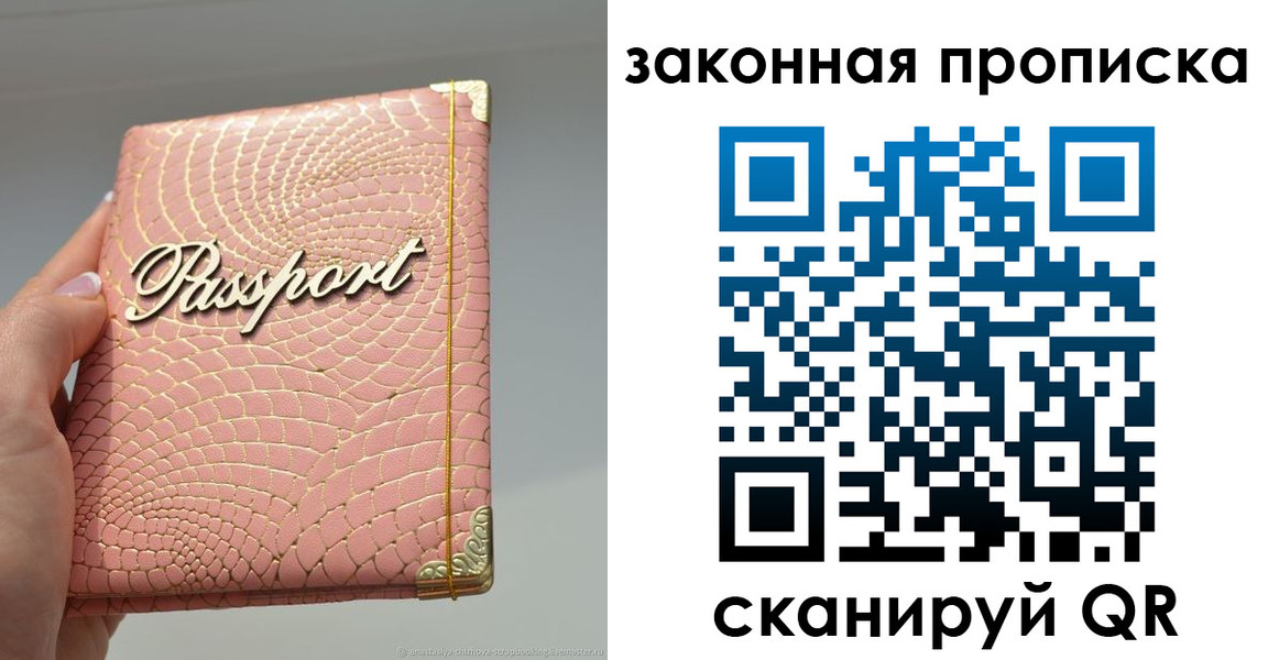 найти адрес прописки в Михайловске