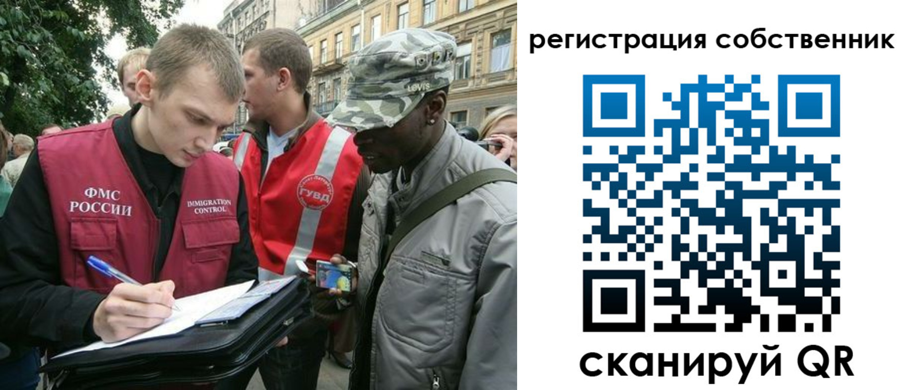прописка 2025 в Михайловске