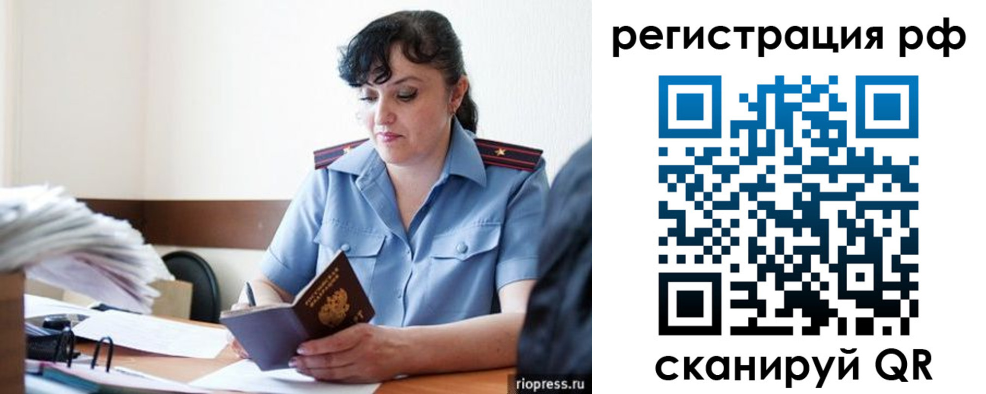 временная регистрация гарантия в Михайловске