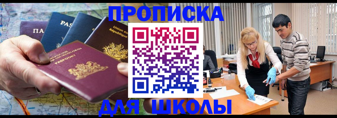 миграционный учет в Михайловске