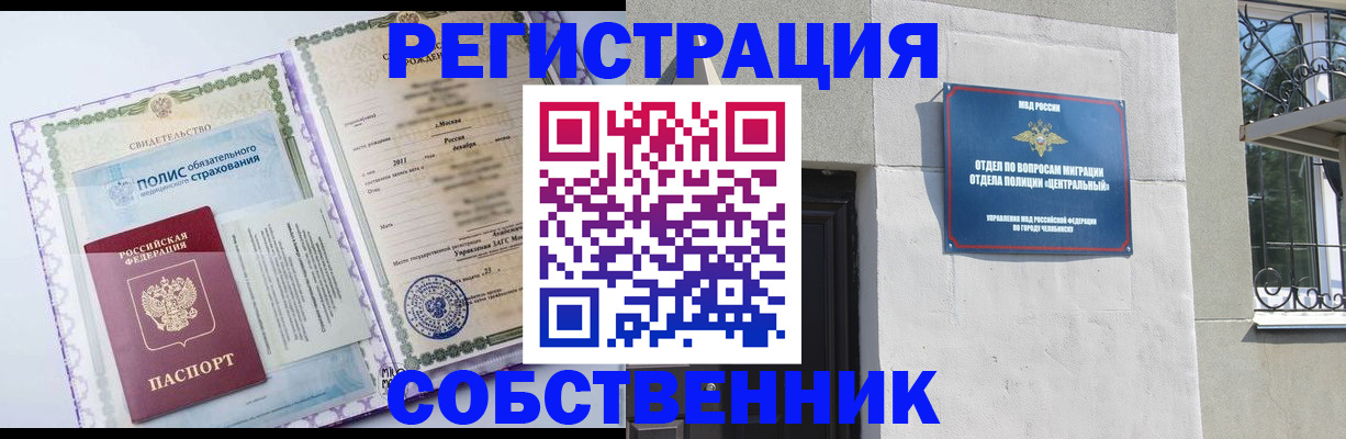 прописка ребенка в Михайловске