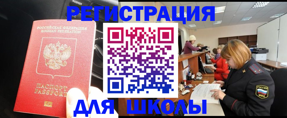 временная регистрация недорого в Михайловске