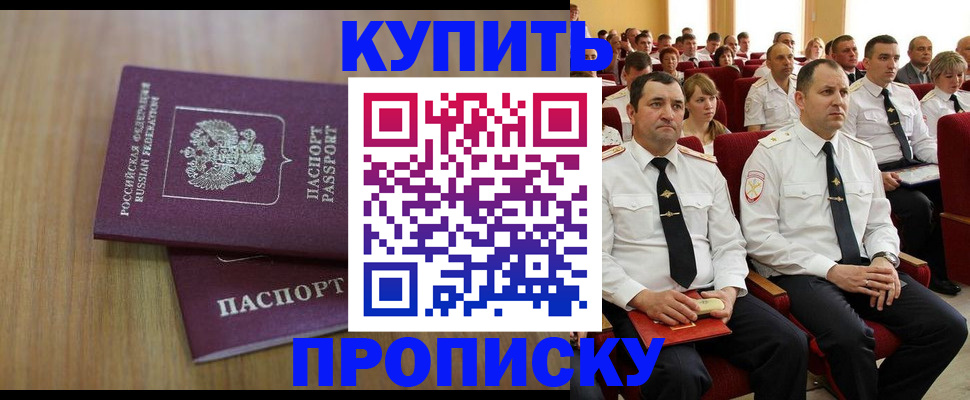 временная регистрация 2025 в Михайловске