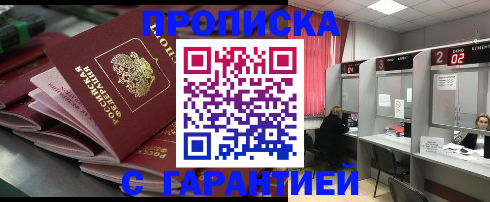 временная регистрация надежно в Михайловске