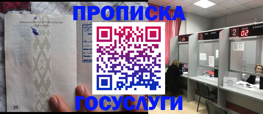 временная регистрация адрес в Михайловске