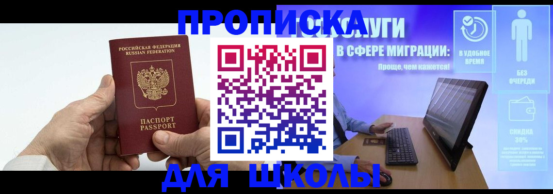 прописка иностранных граждан в Михайловске