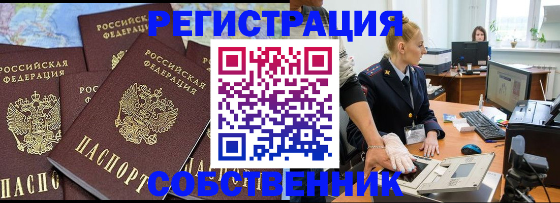 временная регистрация гарантия в Михайловске